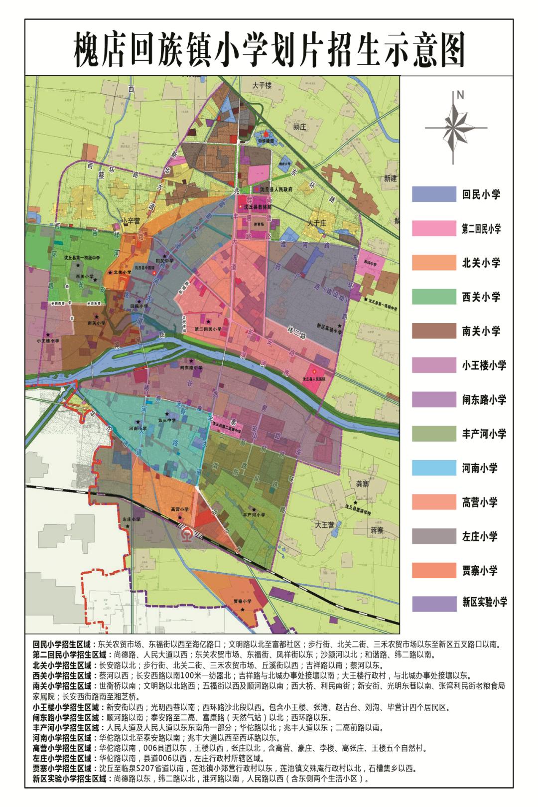 沈丘城区学校划片,沈丘小学学校划片分布图