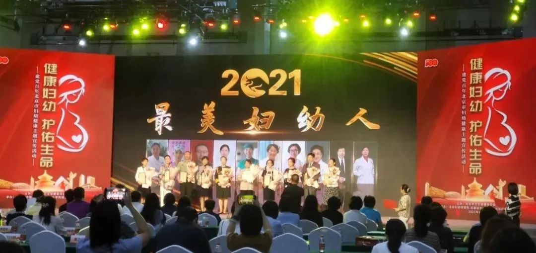 喜讯!大兴区妇幼保健院修青永同志荣获“北京市最美妇幼人”称号