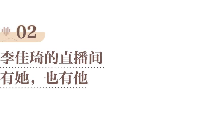 李佳琦的口红,都是他玩剩下的