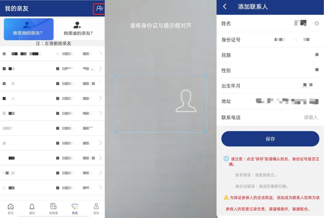 养老保险人社app查不到缴费记录,四川社保养老认证人脸识别app