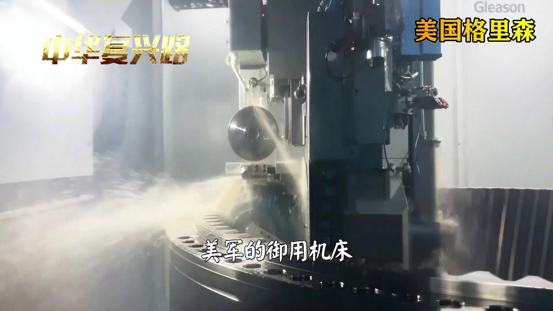 中国机床沉浮录观后心得,中国机床沉浮