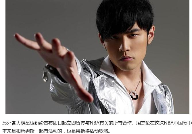 姚明送礼物,姚明送周杰伦冠军戒指