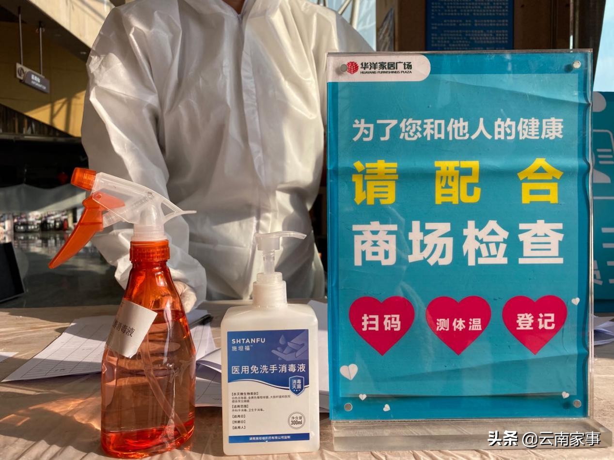 华洋家居开业高严格“战疫”标准吹响云南家居行业第一哨声