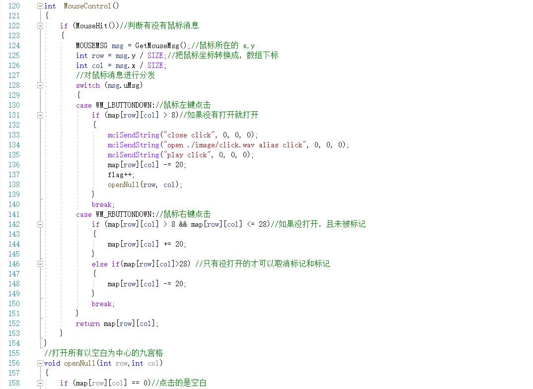 c语言扫雷小游戏源代码,visualc++小游戏代码
