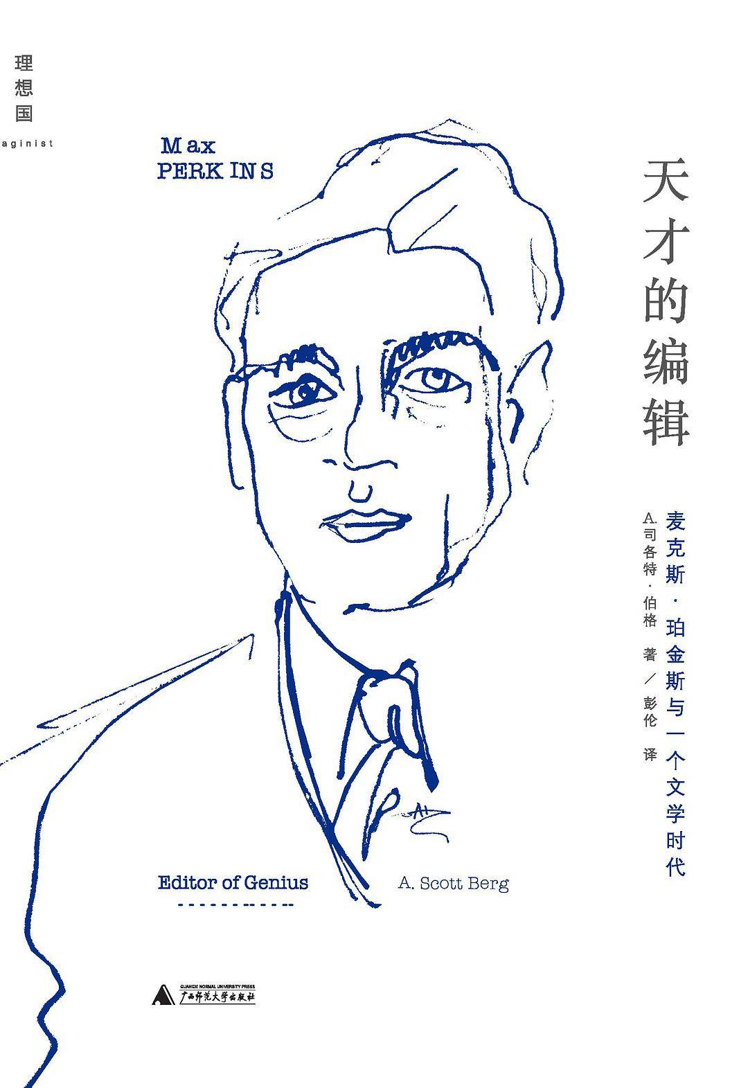 理想国人生必读的10本书,理想国书单推荐