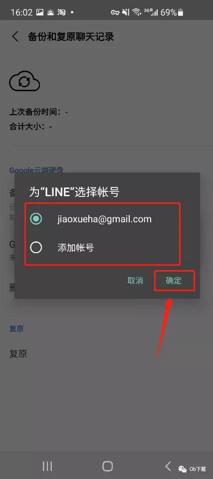 line的聊天记录如何同步删除,line聊天记录过期如何恢复