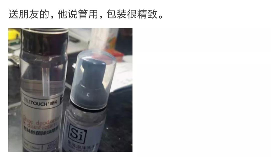 去除脚臭最有效的喷雾,去脚臭最有效方法喷雾