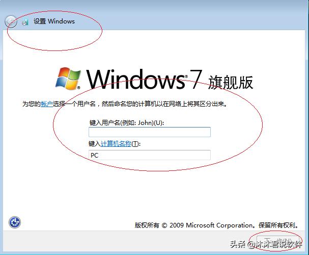 Windows7延长更新服务，赶紧安装Windows7Ultimate64位系统吧
