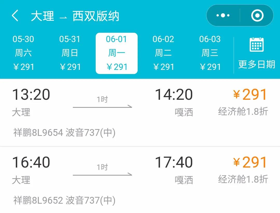 大理机场最新航班时间表,大理机场最近有没有开通新的航班