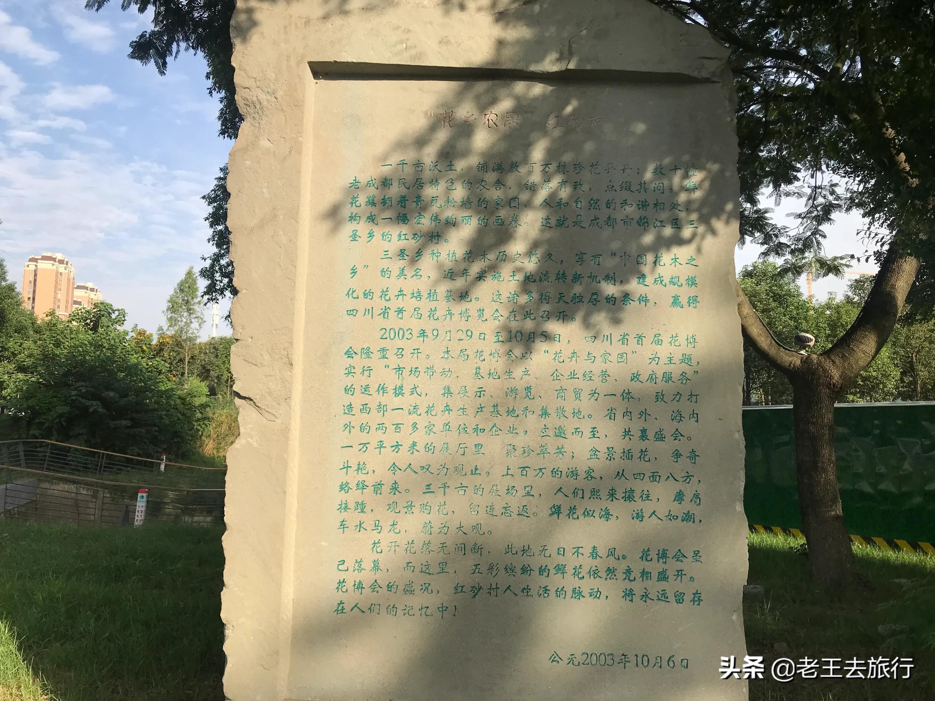 三圣乡花乡农居2024最新规划图,成都三圣乡花乡农居的最新视频