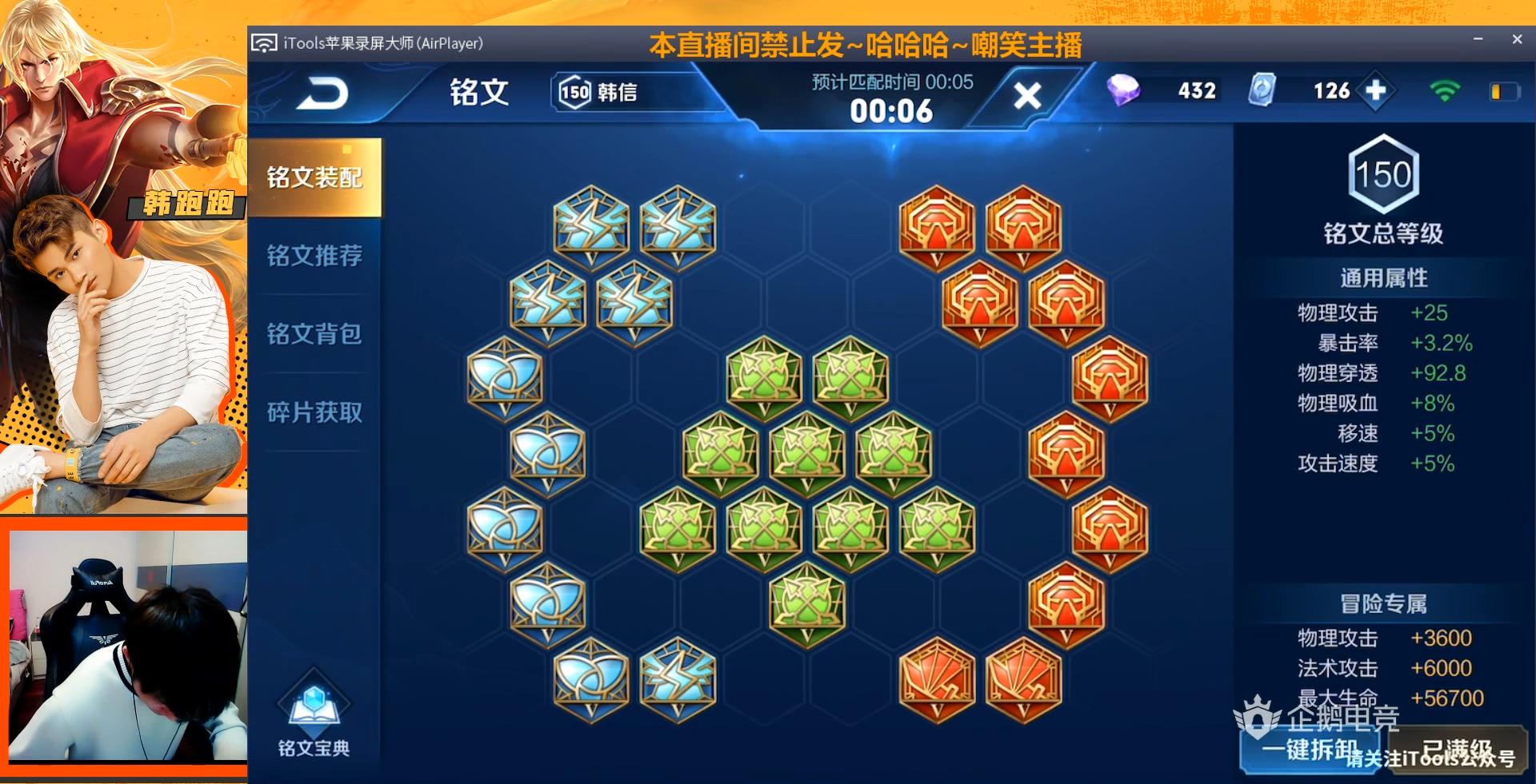 王者荣耀觉醒之战加无冷却韩信,王者荣耀韩信百穿铭文出装