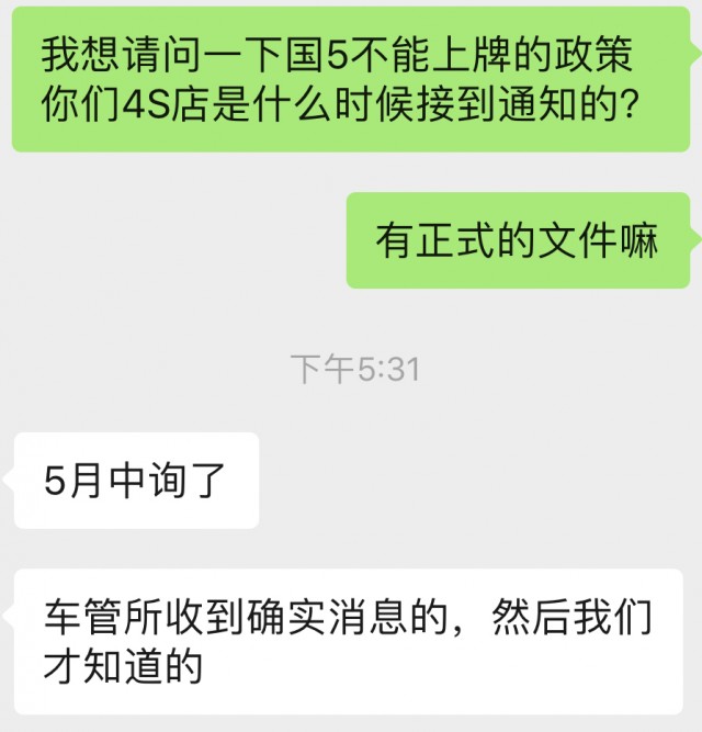 引擎盖计划｜市民交5000元定金定购“国五”奥迪车，苏州奥润奥迪4S店因怕“损失”竟将车卖与他人