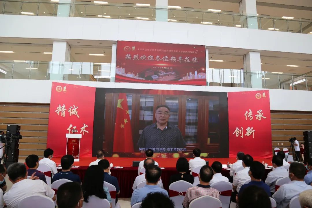 天津滨海新区中医医院暨天津中医药大学第四附属医院北塘院区开诊