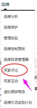 亚马逊卖家差评如何站内联系,亚马逊卖家删差评