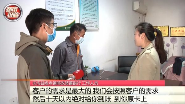 周口男子邮政银行15万存款变保险？律师教你如何维权