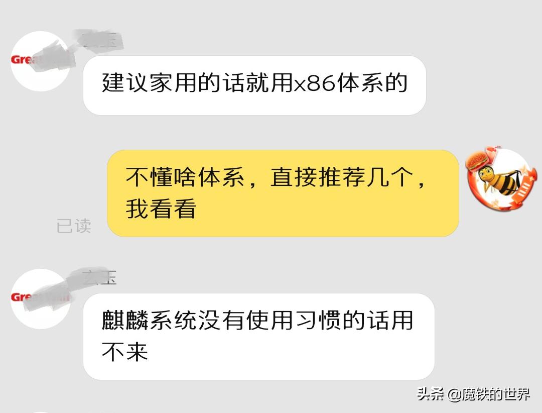 鲜为人知国产电脑：性能不及英特尔i3，价格高过MacBook