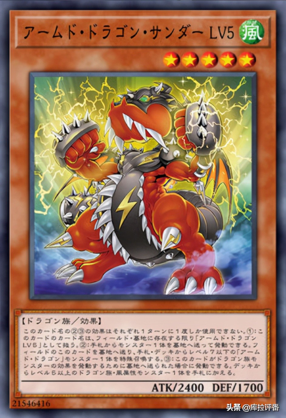 游戏王武装龙lv10,游戏王决斗链接武装龙