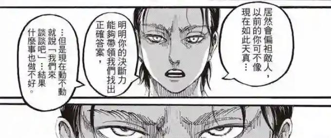 进击的巨人：阿尔敏后期优柔寡断，如果换成艾尔文，结局会怎样？