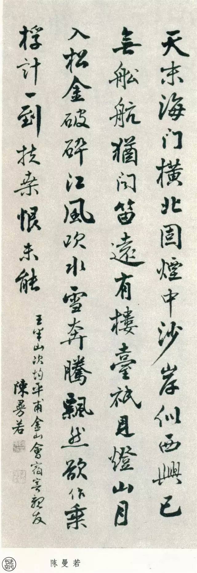 全国第一届书法作品大全,中国书法展览作品图