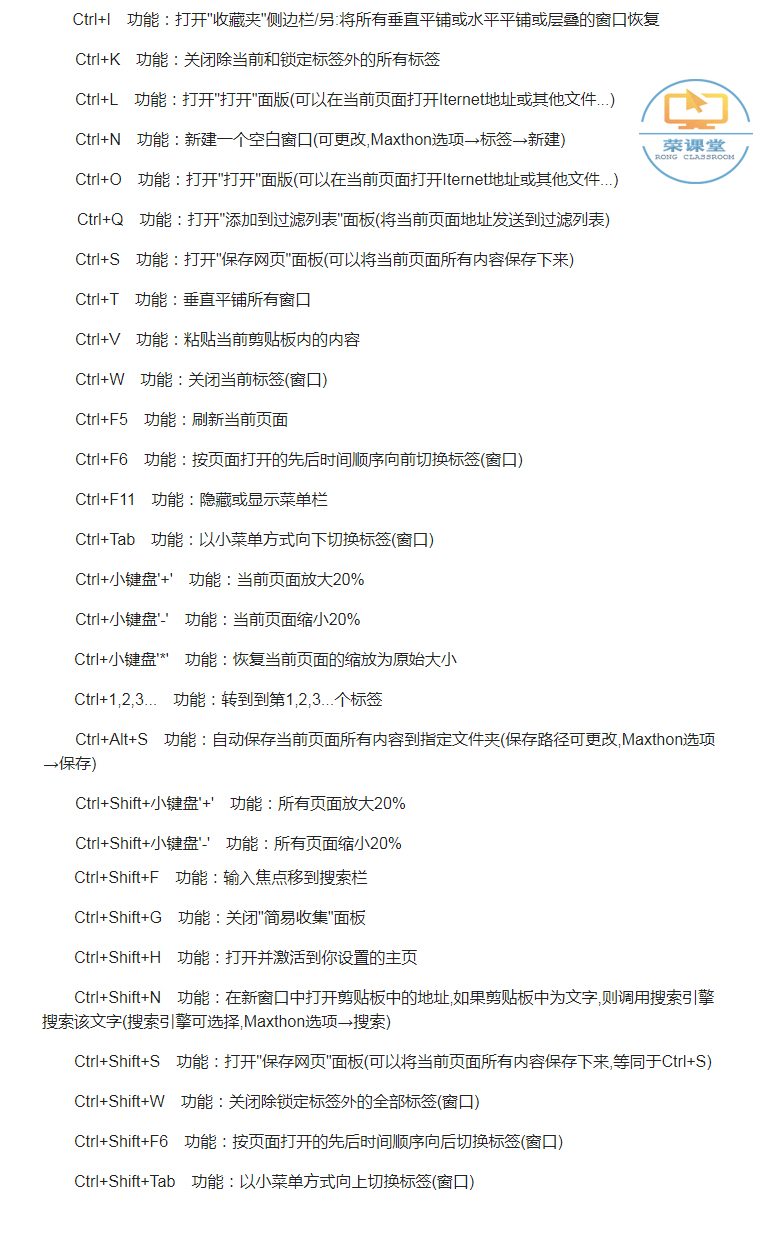超全超实用电脑快捷键大全,电脑快捷键和常用快捷键大全图解