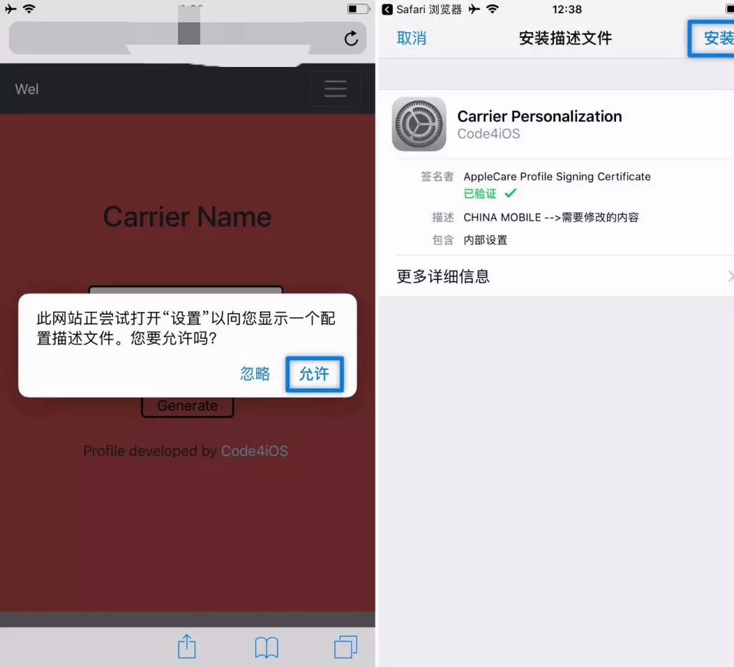 怎么修改运营商名称,iphone运营商名称修改