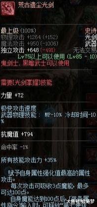 被誉为DNF最强*器武**都有哪些？