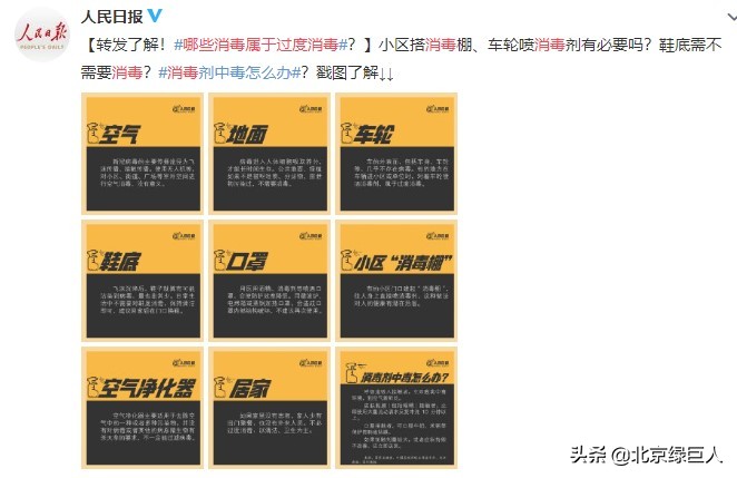 大量使用84消毒液对环境的影响,84消毒液对疫情有消毒作用吗