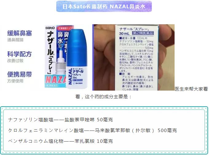 海淘神药治鼻炎,进口鼻炎神药