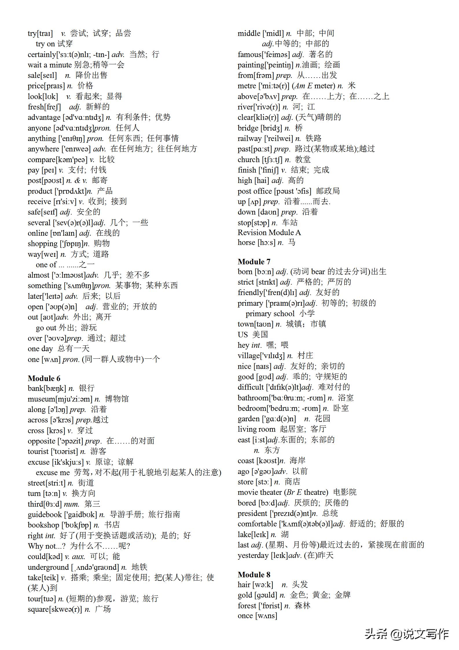 新外研版初中英语单词默写,中考外研版初中英语必背单词