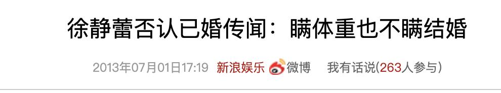 北京大飒蜜的迷乱情史