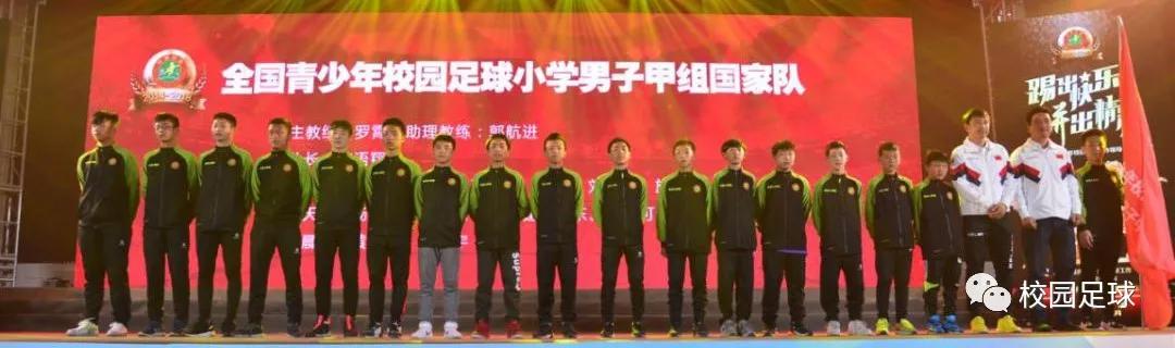 2021青少年足球队伍名单,校园足球队历史名单