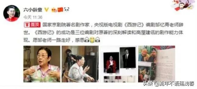 六小龄童最近新消息,六小龄童最近新消息事件