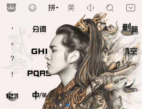 百度输入法键盘科技感皮肤,百度输入法哪些皮肤有特效