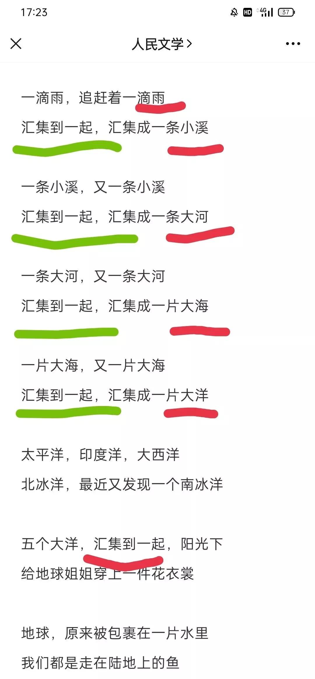 都骂错《人民文学》杂志啦!频频刊登烂诗背后其实还有更大隐情