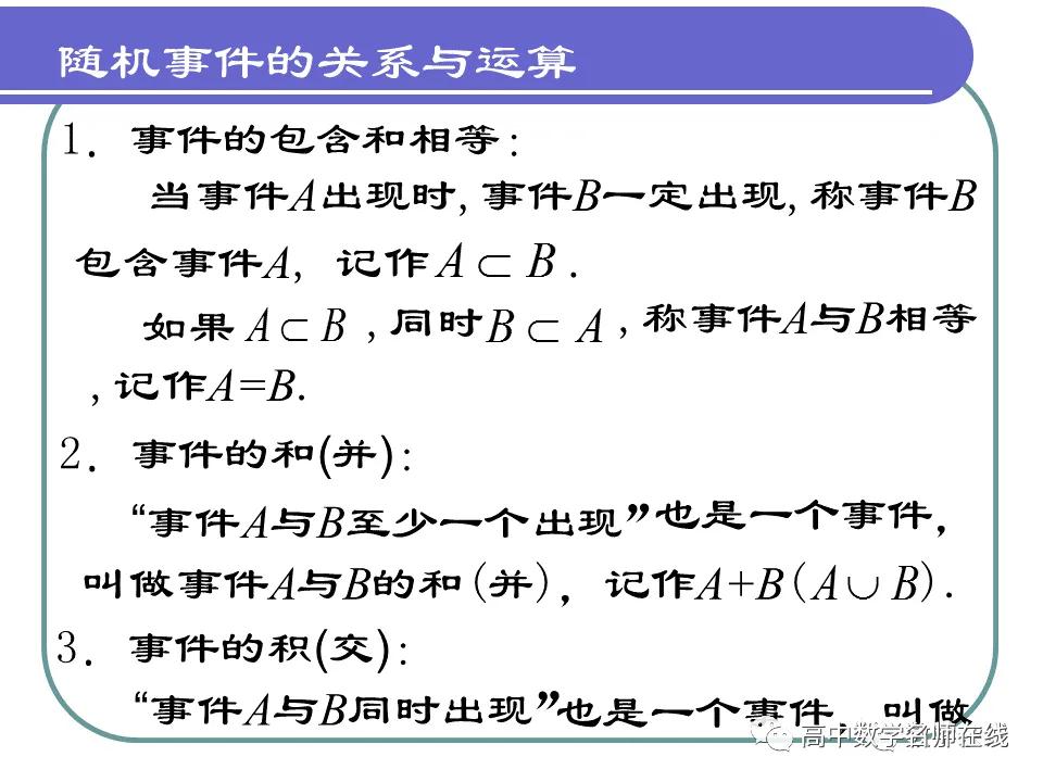 概率的知识与方法,概率与统计初步知识讲解