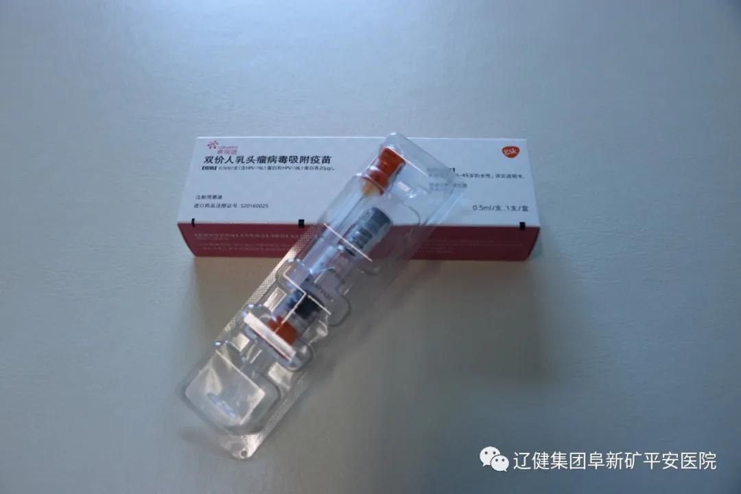 阜新在哪里预约宫颈癌四价疫苗,辽宁鞍山宫颈癌疫苗四价预约