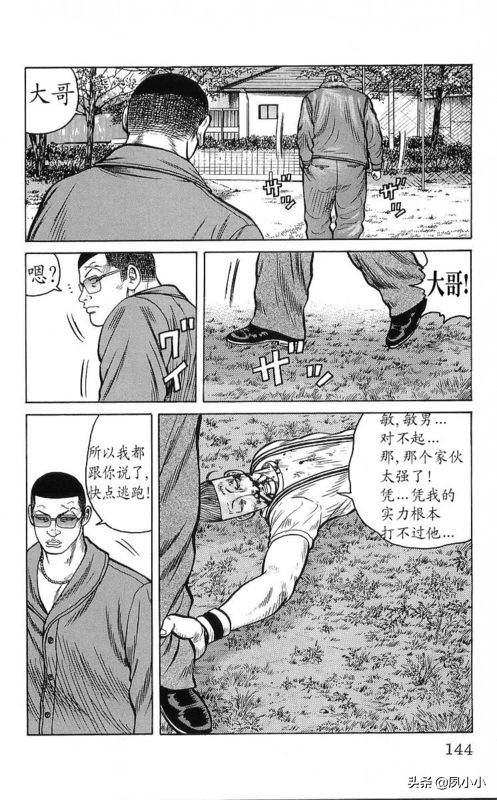 热血高校作者高桥的访谈,热血高校1-6季完整版一口气看完