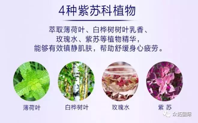 哪种紫苏水最好用,紫苏水大牌