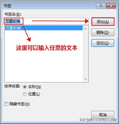 word中利用书签链接实现跳转,如何将有超链接的word做成网页