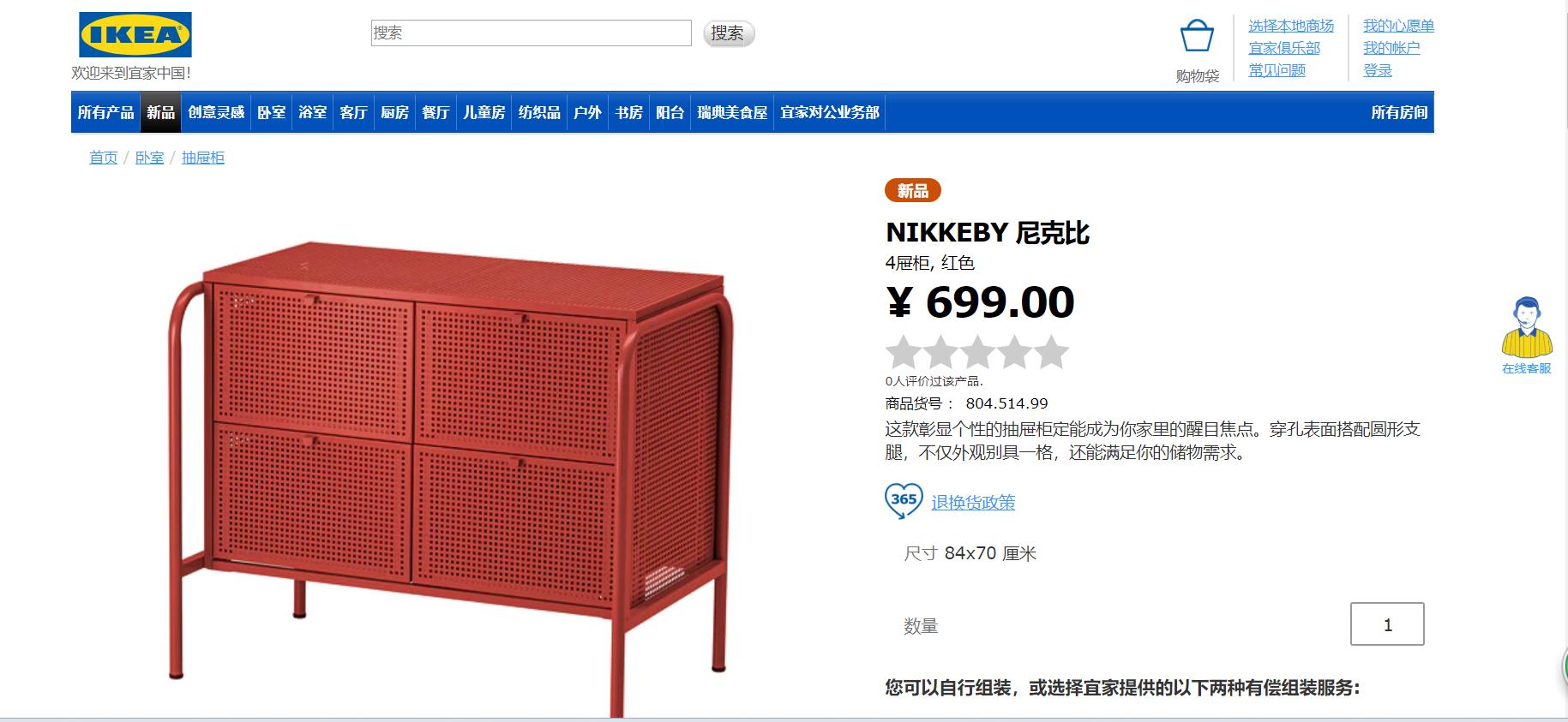 宜家网购组装教程,自己组装宜家产品需要的基本工具