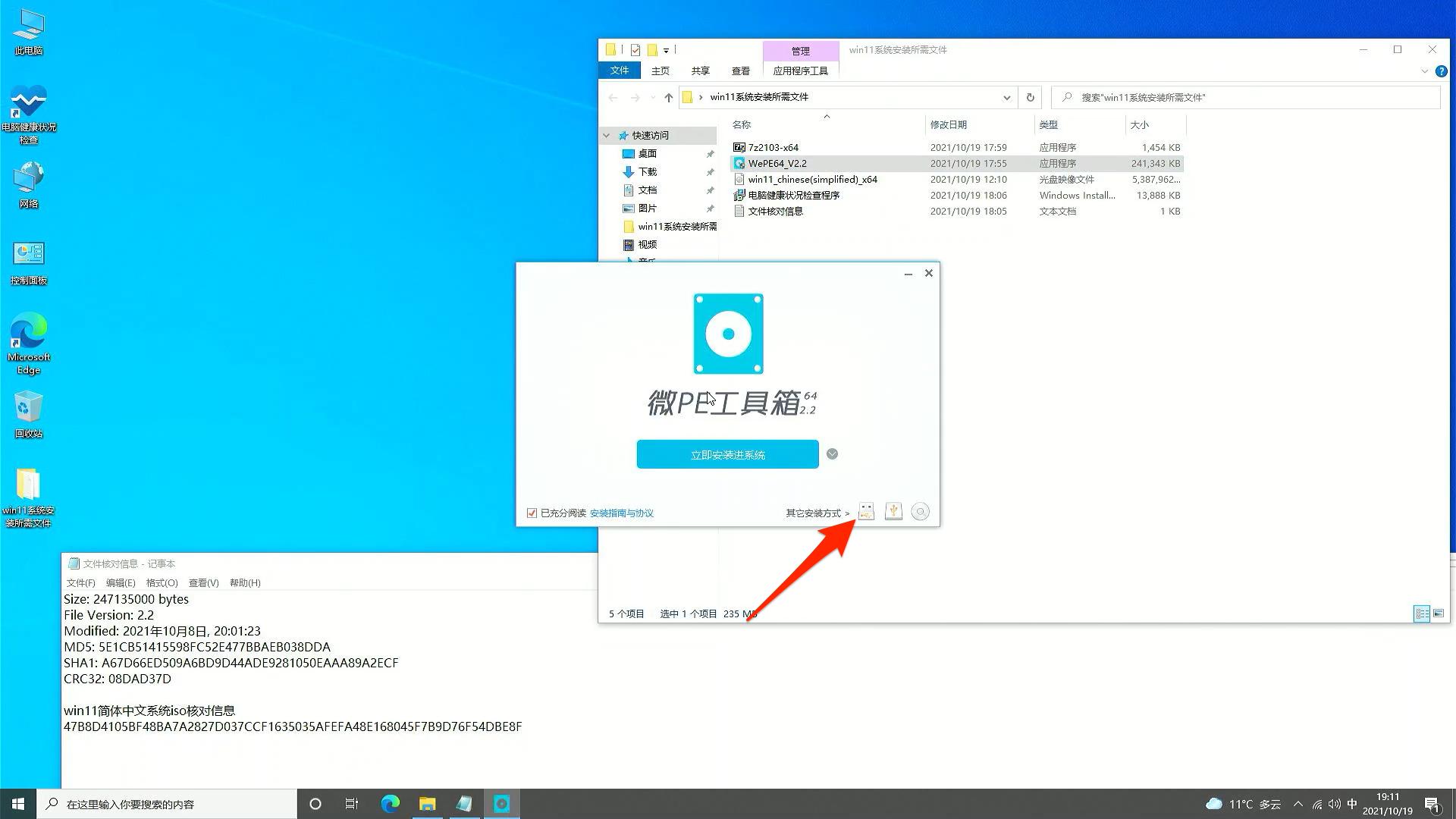 win10自带虚拟机怎么安装win11,cimatron11安装教程win10