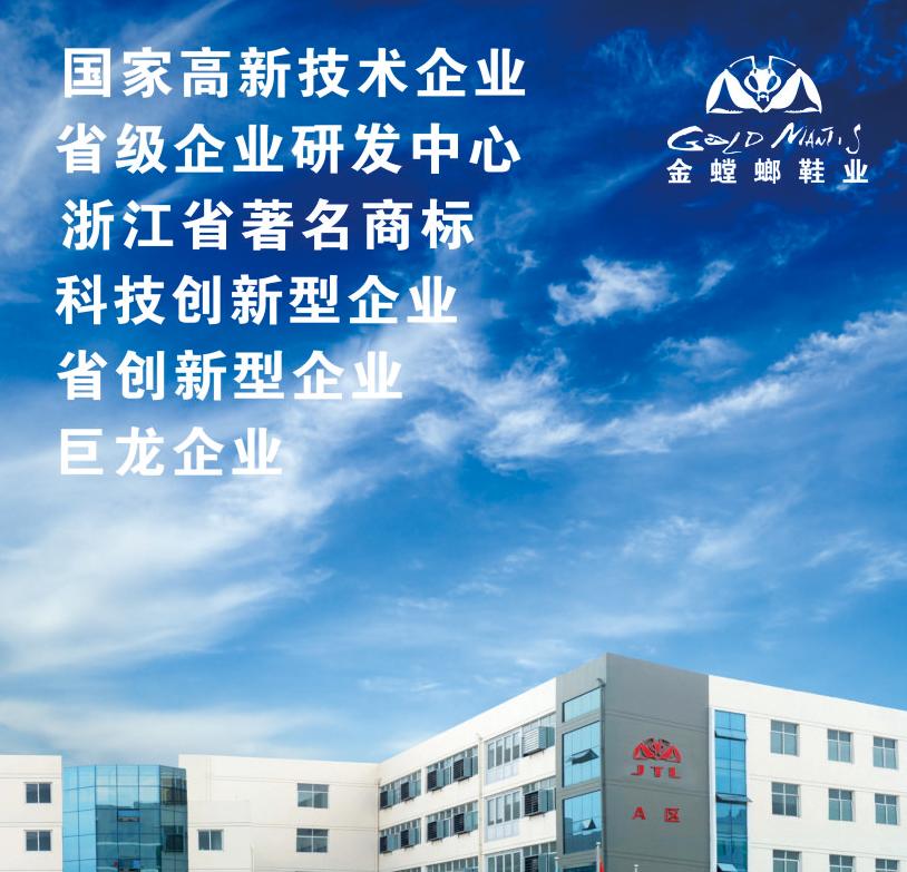 金螳螂鞋业公众号已启动，喜欢军品鞋靴类的朋友欢迎关注