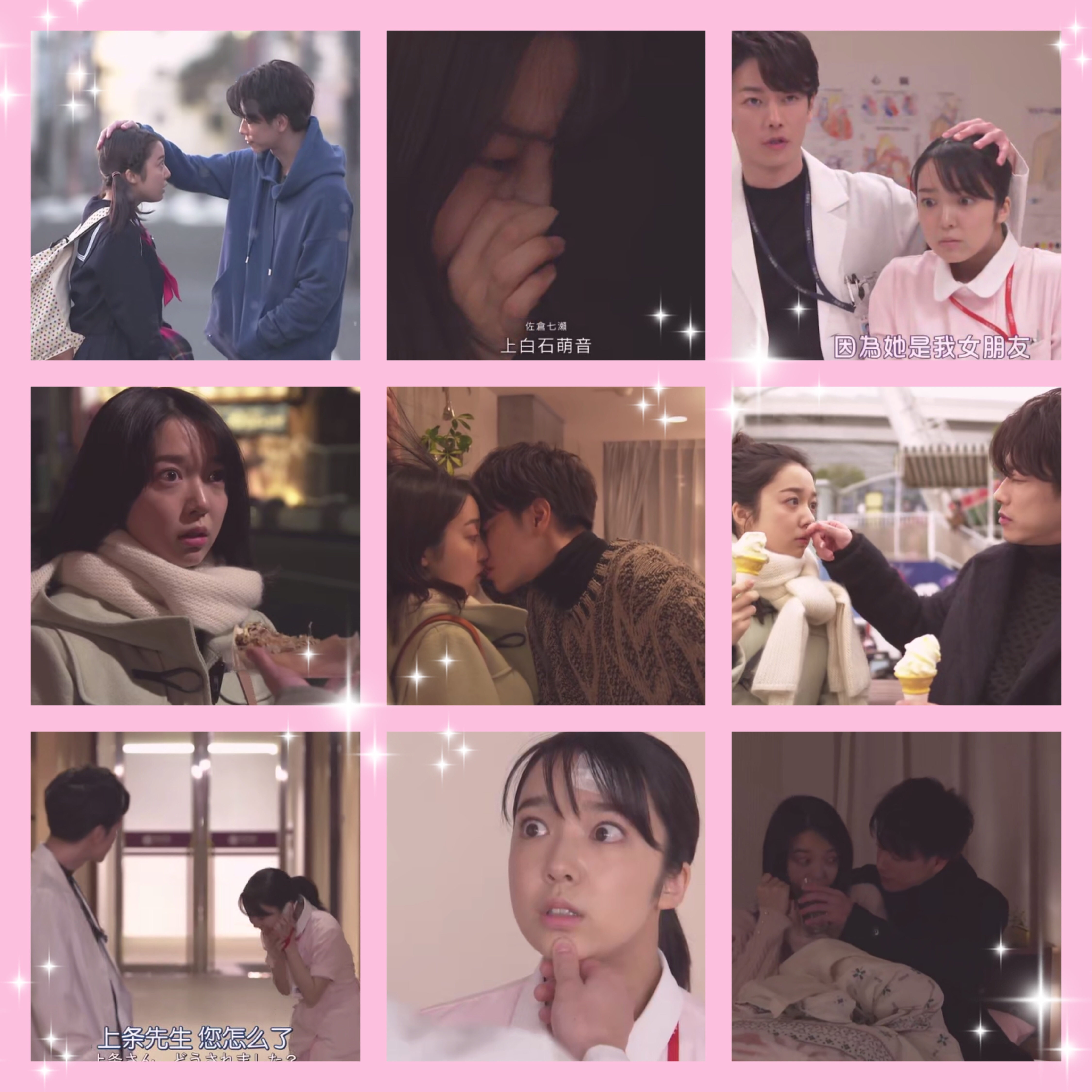 恶作剧之吻恋爱,将恋爱进行到底日剧吻戏