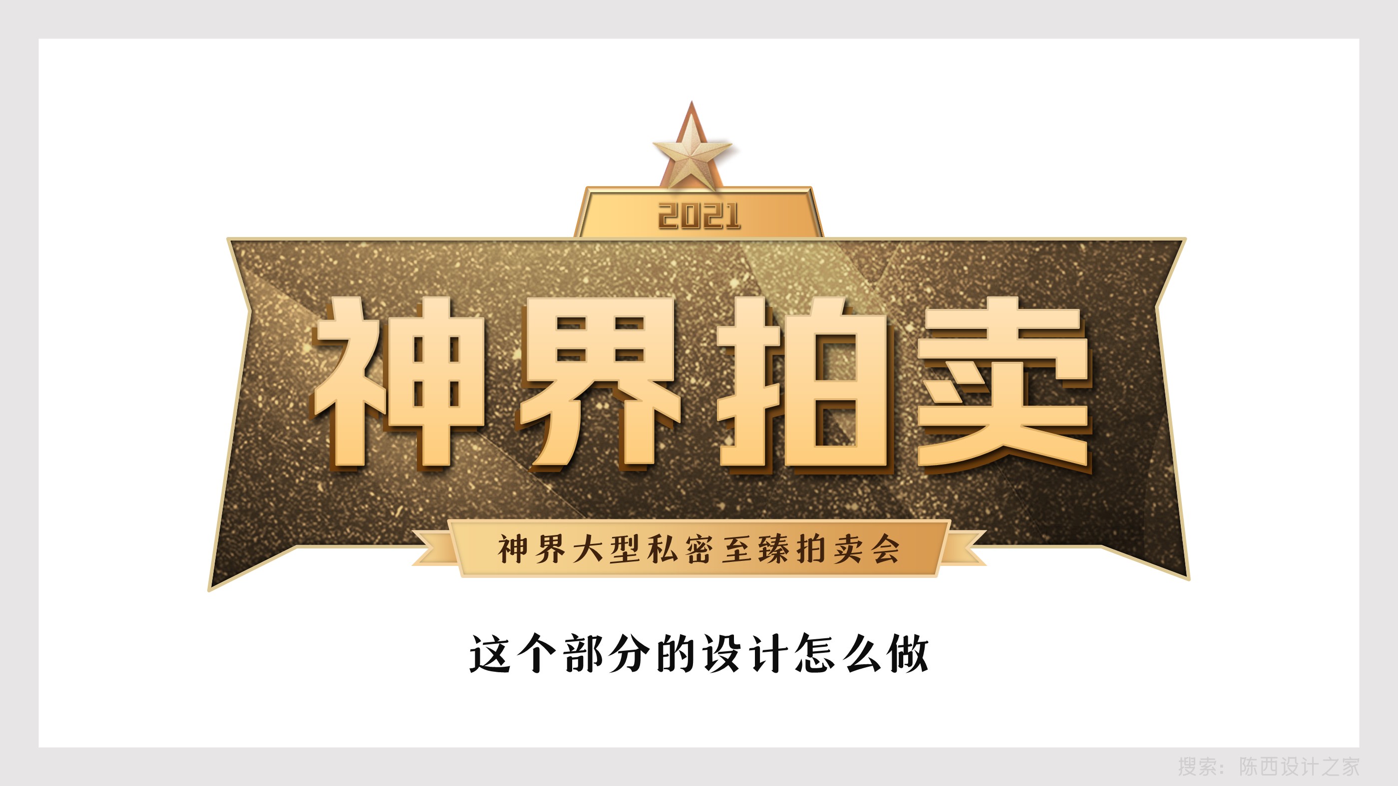 ppt设计与实战,黄金ppt制作的技巧和方法