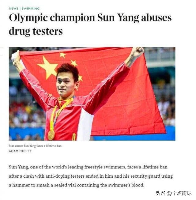 孙杨为什么拒检药检,孙杨为什么不配合药检