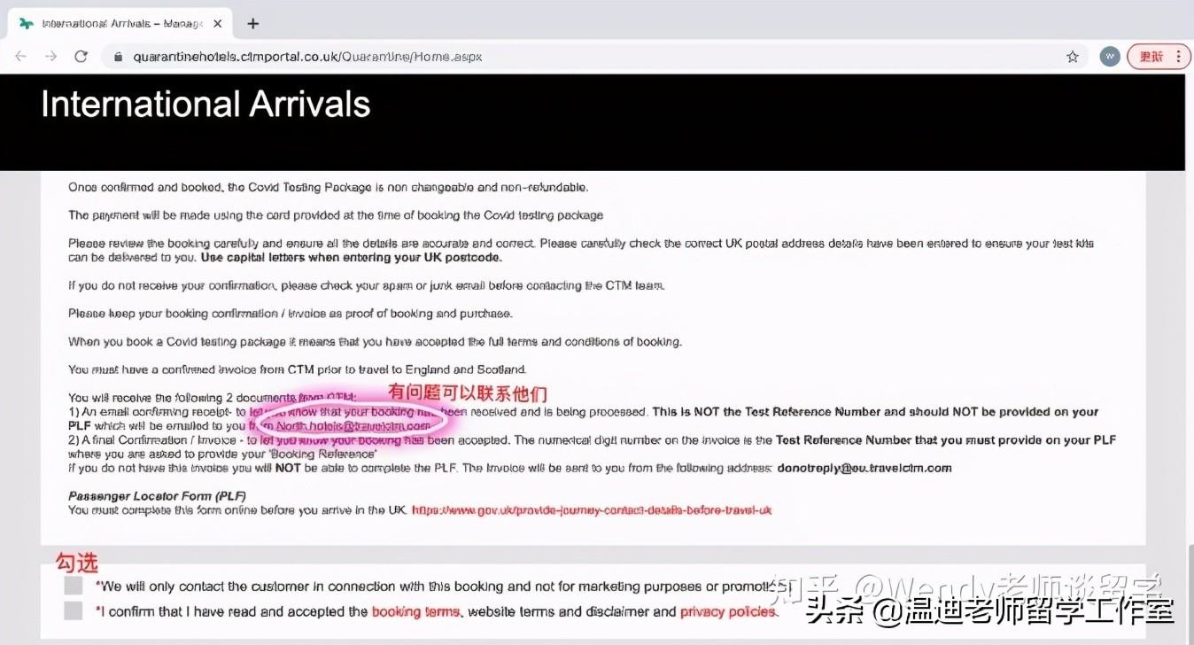 英国入境表格填写方法,英国入境最详细指南