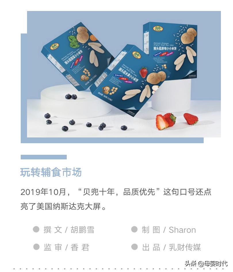 贝兜辅食怎么做,贝兜婴儿面条辅食