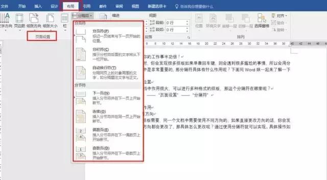 word数字千位分隔符,word中分隔符怎么删