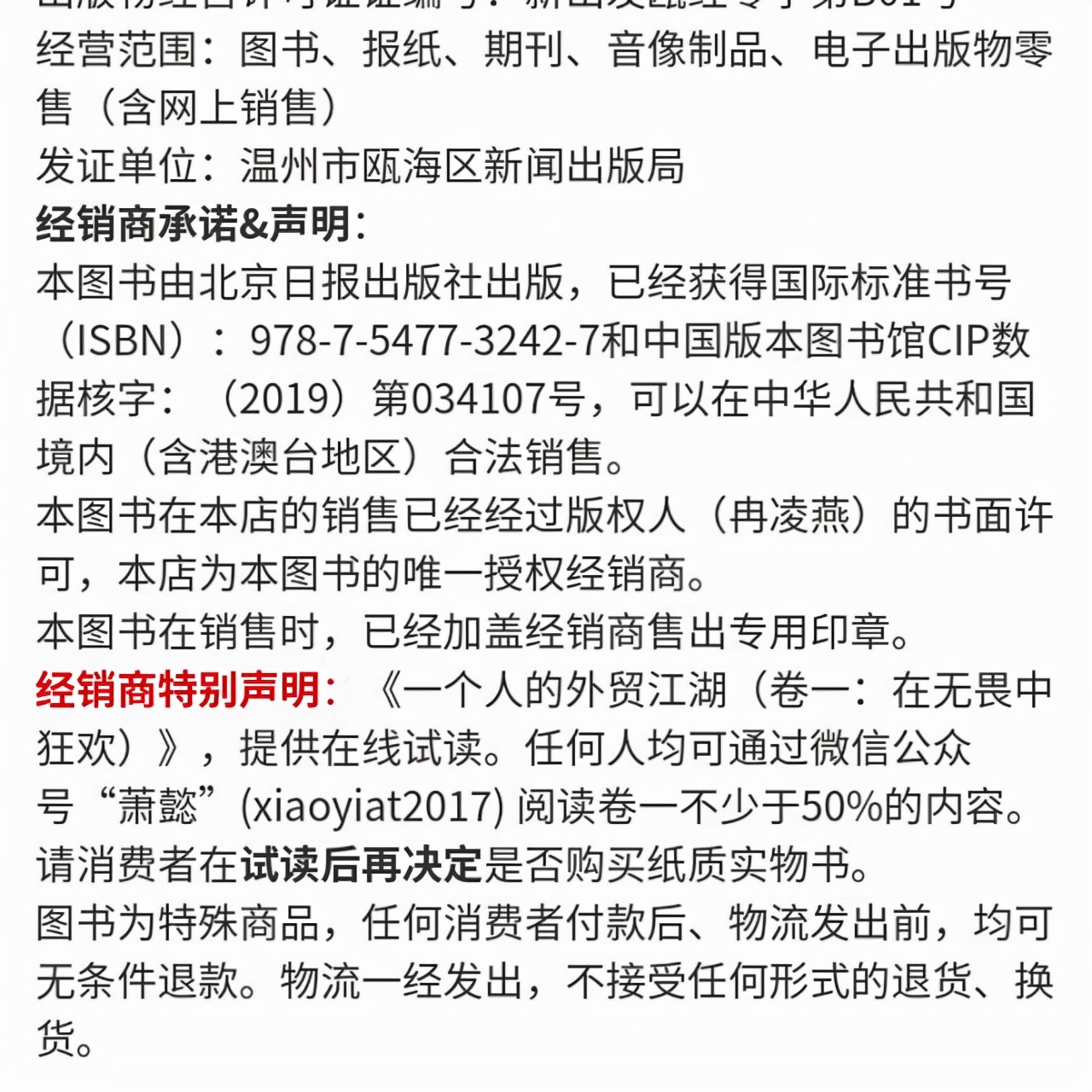 一个人的外贸江湖小说,一个人的外贸江湖43