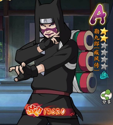 火影忍者ol勘九郎怎么打,火影忍者ol风主勘九郎阵容